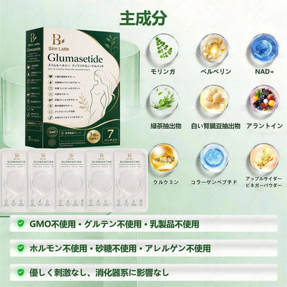 Slim Latte®＆NAD+ 8-in-1 ナノ強化フォーミュラ【アップグレード版】内臓脂肪 / 肥満 / 糖尿病 / 睡眠時無呼吸 / 関節ケア / 肌のたるみ 集中サポート-🍎