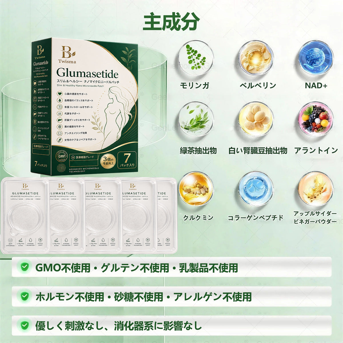Twisma®＆NAD+ 8-in-1 ナノ強化フォーミュラ【アップグレード版】内臓脂肪 / 肥満 / 糖尿病 / 睡眠時無呼吸 / 関節ケア / 肌のたるみ 集中サポート