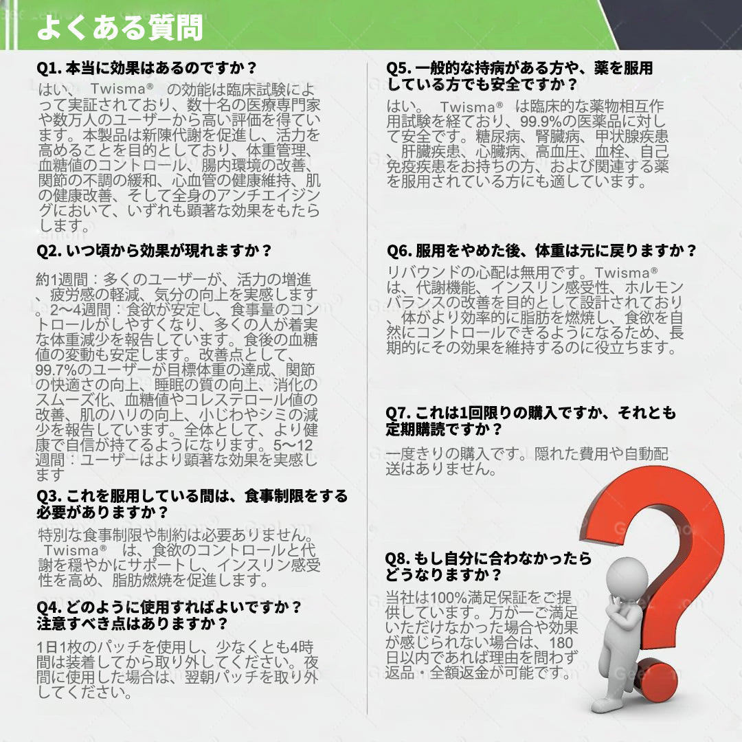 Twisma®＆NAD+ 8-in-1 ナノ強化フォーミュラ【アップグレード版】内臓脂肪 / 肥満 / 糖尿病 / 睡眠時無呼吸 / 関節ケア / 肌のたるみ 集中サポート