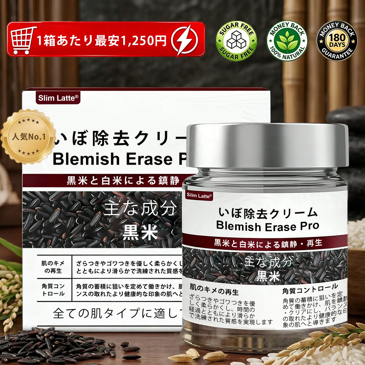Slim Latte® イボ・シミ集中ケア Proクリーム｜気になる肌悩みに、2週間でなめらかな肌印象へ 🔥