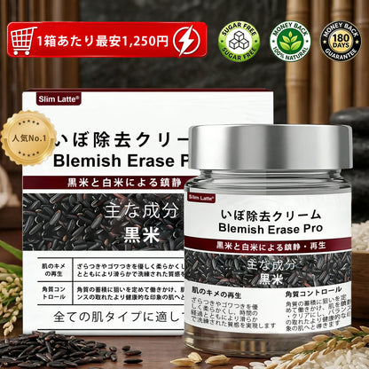 Slim Latte® イボ・シミ集中ケア Proクリーム｜気になる肌悩みに、2週間でなめらかな肌印象へ 🔥