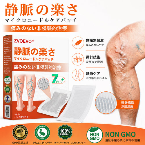 ☘️【厚生労働省認可・GMP準拠】Zvoevo® Vein Ease マイクロニードルケアパッチ（クモ状静脈・静脈瘤・むくみ・脚の疲れに）
