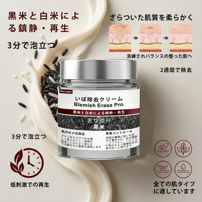 Slim Latte® イボ・シミ集中ケア Proクリーム｜気になる肌悩みに、2週間でなめらかな肌印象へ 🔥