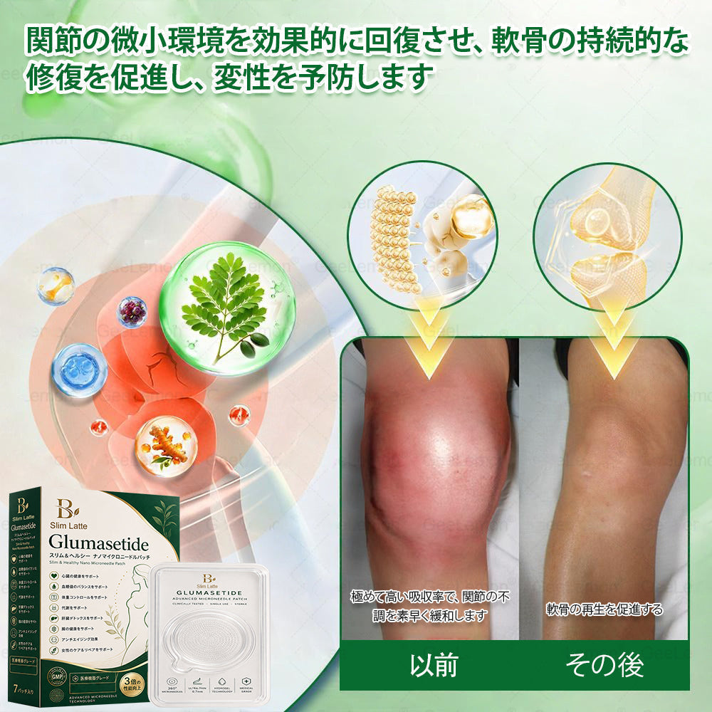 Slim Latte®＆NAD+ 8-in-1 ナノ強化フォーミュラ【アップグレード版】内臓脂肪 / 肥満 / 糖尿病 / 睡眠時無呼吸 / 関節ケア / 肌のたるみ 集中サポート-🍎