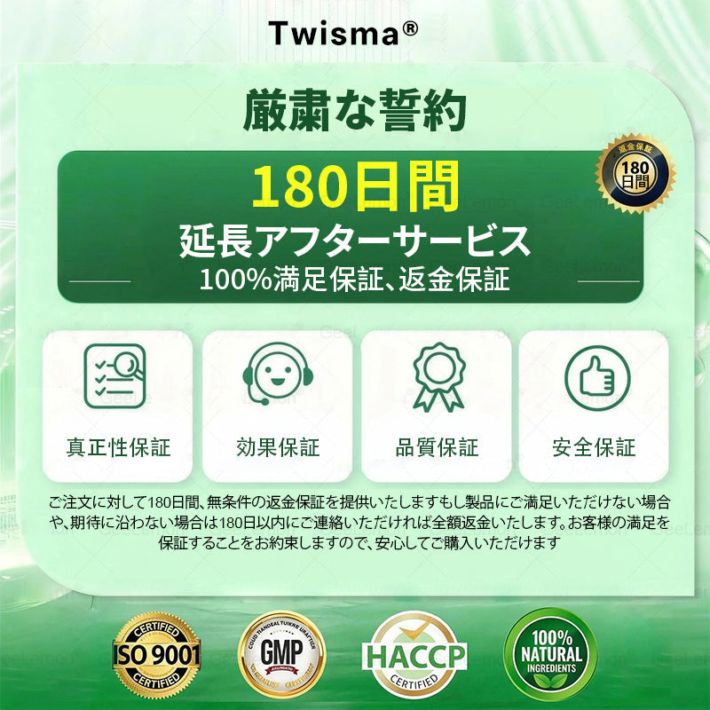 Twisma®＆NAD+ 8-in-1 ナノ強化フォーミュラ【アップグレード版】内臓脂肪 / 肥満 / 糖尿病 / 睡眠時無呼吸 / 関節ケア / 肌のたるみ 集中サポート