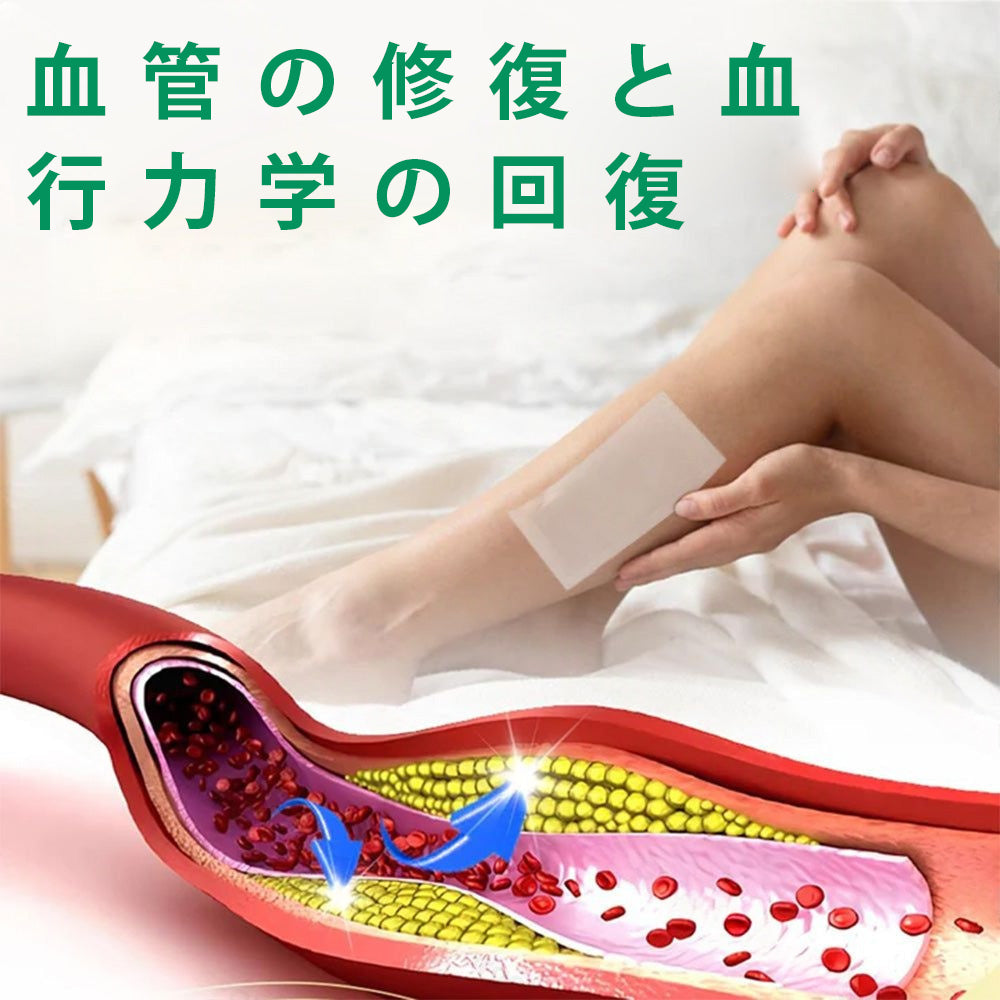 Slim Latte® VeinTarget アルプスハーブ配合 マイクロニードル静脈ケアパッチ 🎁