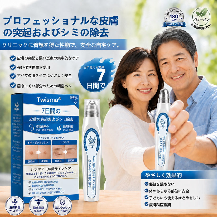 🖋️Twisma® ピンポイント角質ケアローラー｜🔥首元・デコルテの気になるポツポツ・ザラつきをやさしく集中ケア🌿